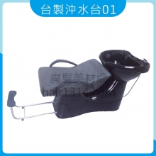 【沖水台】台製沖水台01